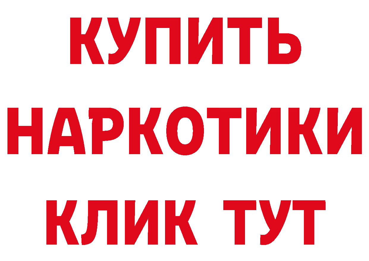 БУТИРАТ GHB как зайти дарк нет hydra Махачкала