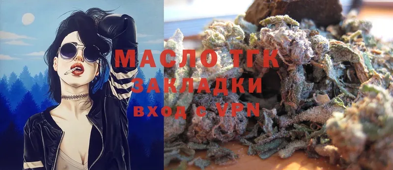 как найти   Махачкала  Дистиллят ТГК THC oil 